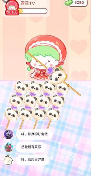 糖葫芦达人正版