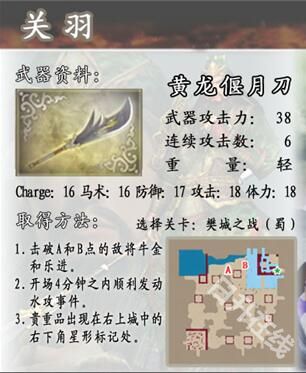真三国无双4