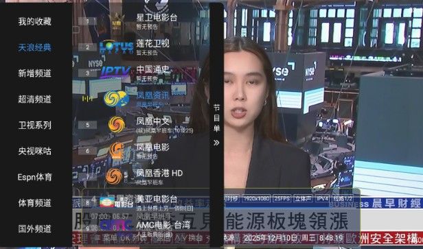 天浪卫视电视版