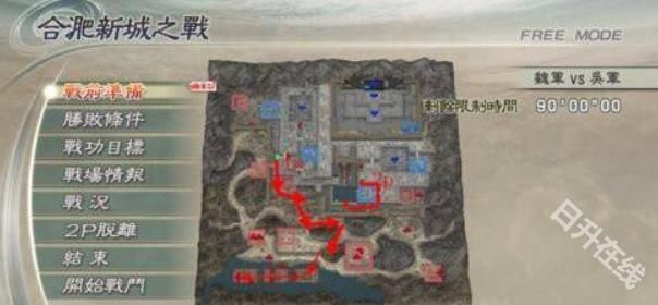 真三国无双5手机版