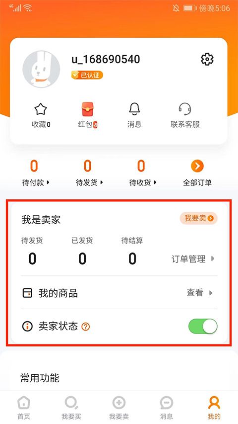 7881游戏交易平台