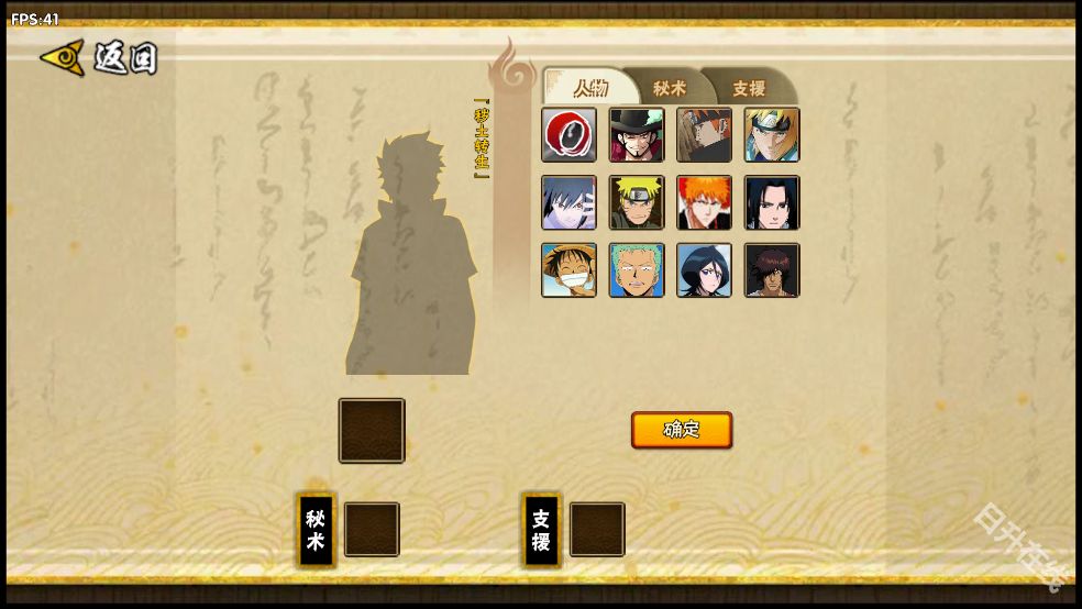 BNO跨界对决联机版