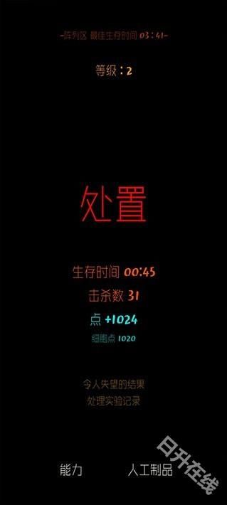 魔法生存汉化版