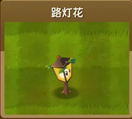 植物大战僵尸旅行版