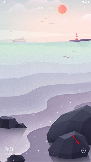 小米白噪音最新版