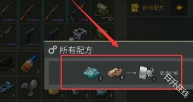 地球末日生存正版