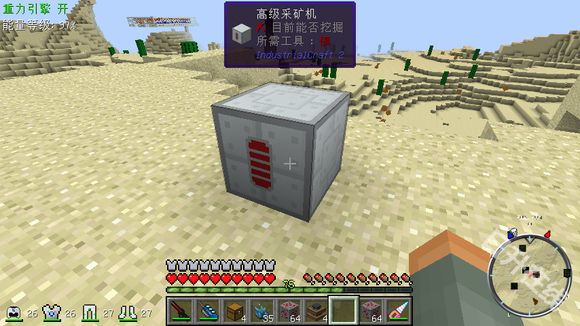 我的世界工业时代2