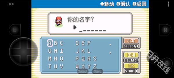 口袋妖怪叶绿版