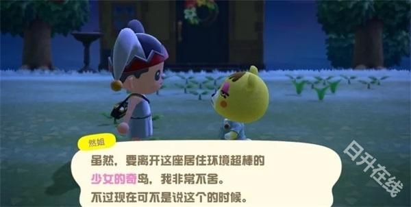 动物之森手机版