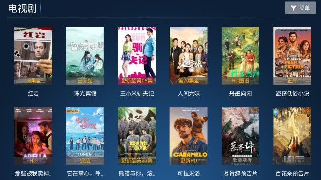 创新影院TV盒子