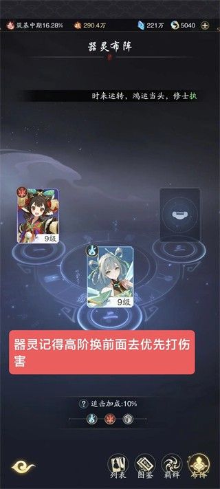 零氪萌新入坑注意事项截图5