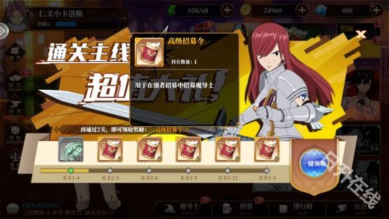 妖精的尾巴激斗