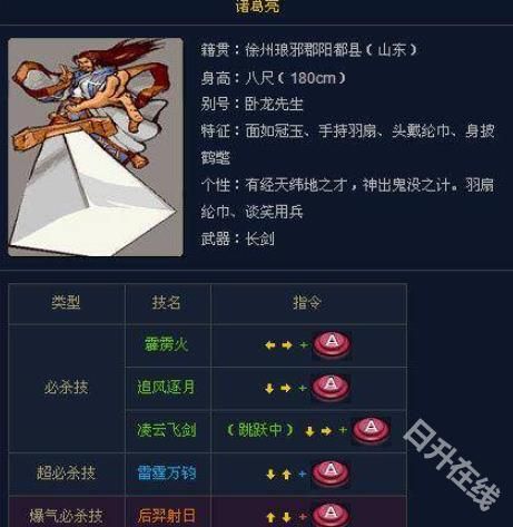 三国战纪风云再起