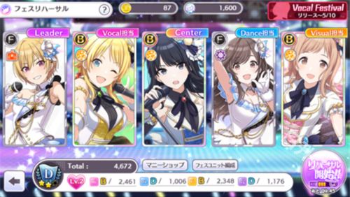 偶像大师闪耀色彩