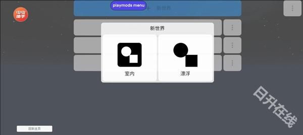 盖瑞模组自带模组