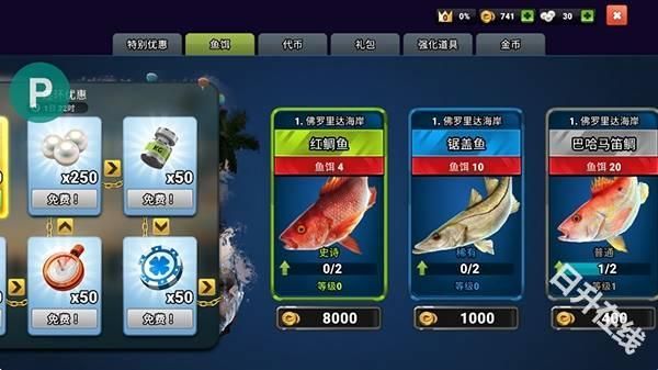 钓鱼冲突中文版