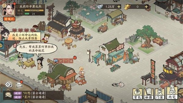 大店小二官方版