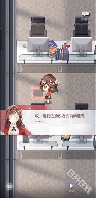 未定事件簿官服