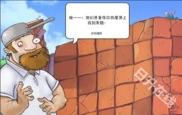 植物大战僵尸1经典版