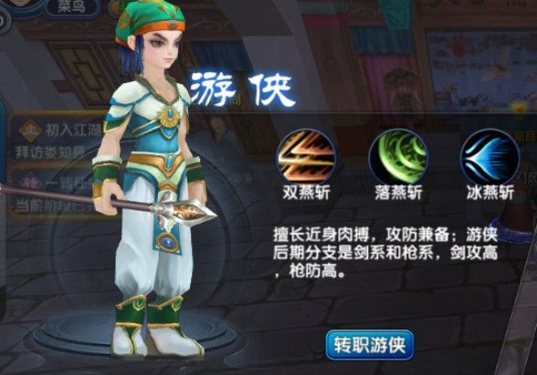 武林外传十年之约