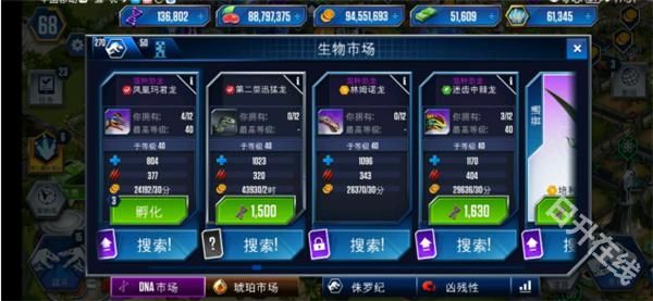 侏罗纪世界安卓版