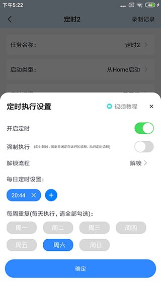 自动按键点击器