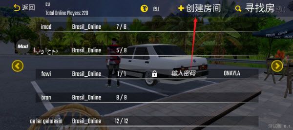 新车牌在线MOD功能菜单