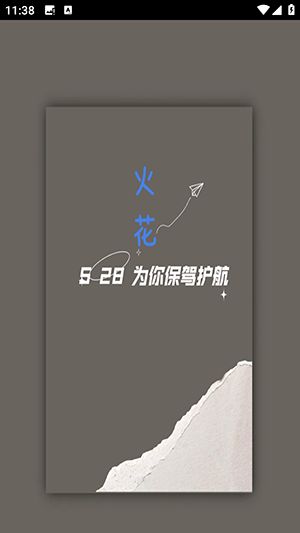 火花框架六十四位