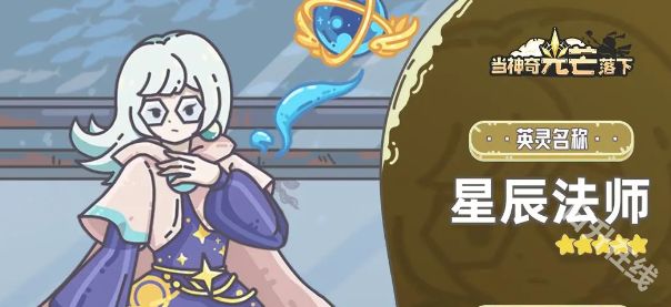 当神奇光芒落下