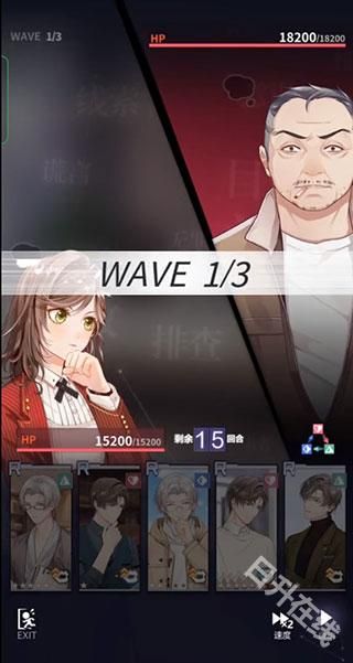 未定事件簿官服