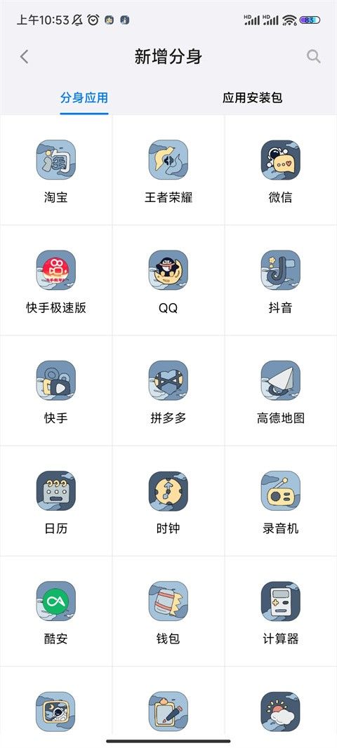 悟空分身修改定位