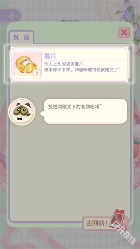 花花与幕间剧官方版