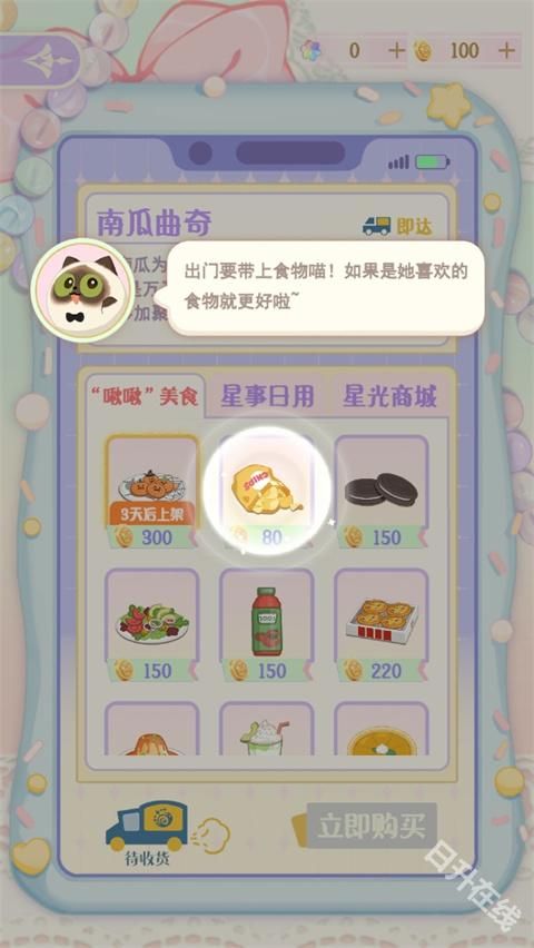 花花与幕间剧官方版