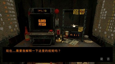 四叶草幸运深渊