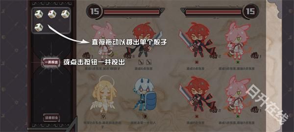 命运的小小冒险