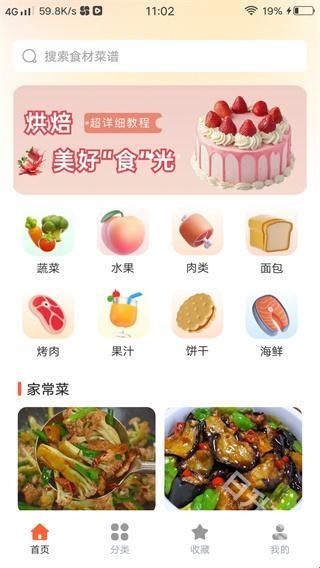 大众美食指南