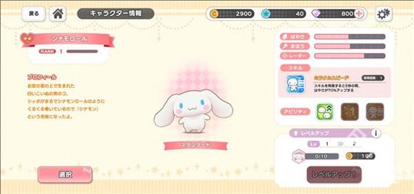 三丽鸥奇迹之赛