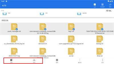 ES文件管理器车机版