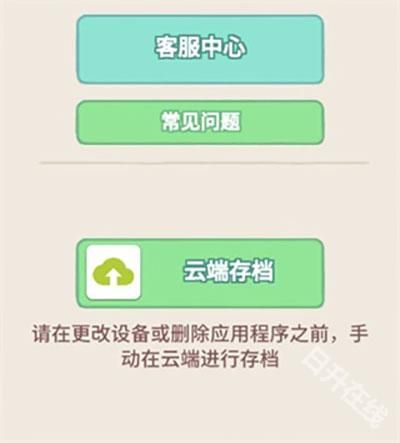 猫咪和汤国际版