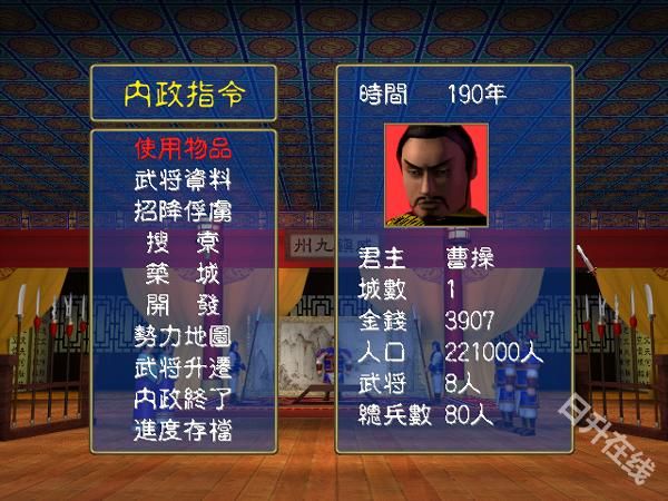 三国群英纪单机版手游