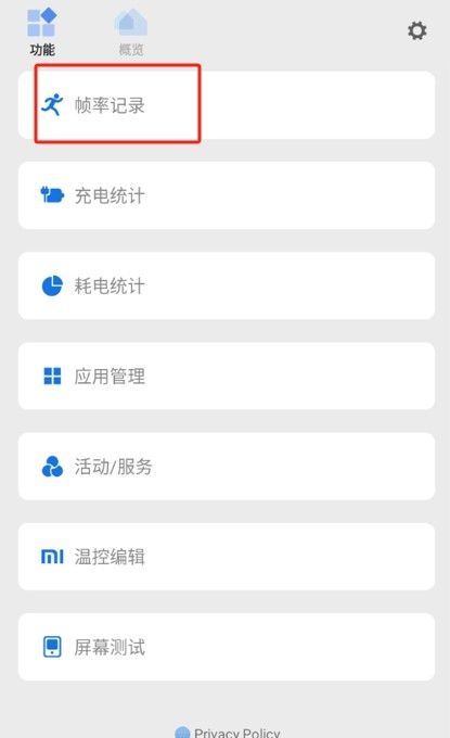 Scene5帧率显示器