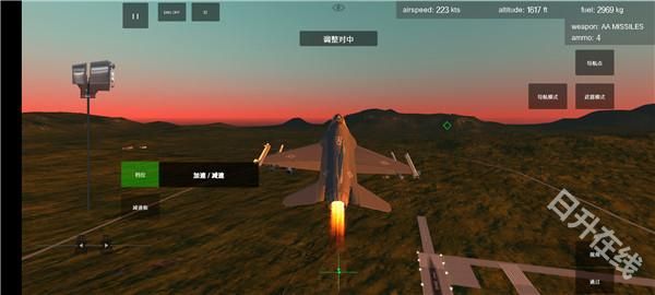 喷气式战斗机模拟器