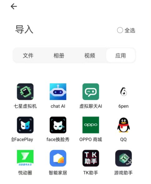 密盒虚拟机app