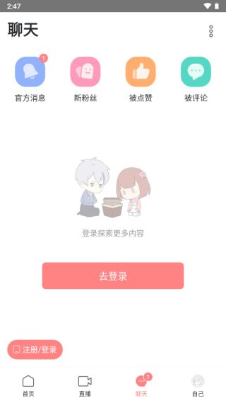 克拉克拉交友