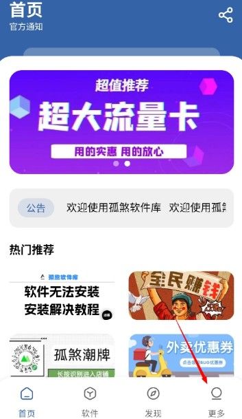 孤煞软件库蓝奏云