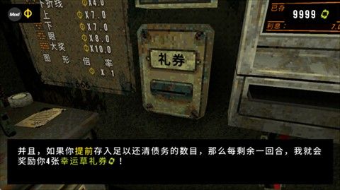 四叶草幸运深渊