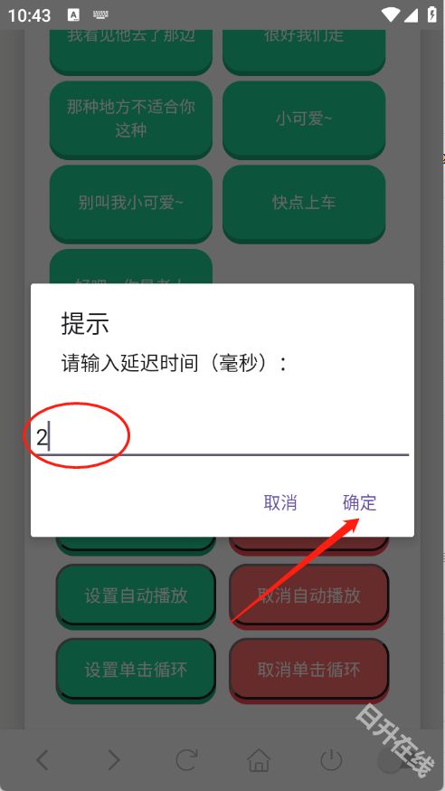 尼克狐尼克语音盒