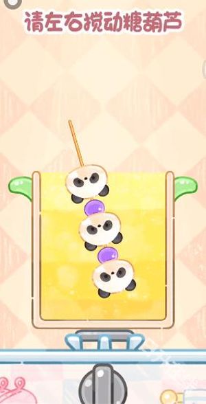 糖葫芦达人正版