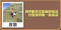 疯狂动物园官方正版
