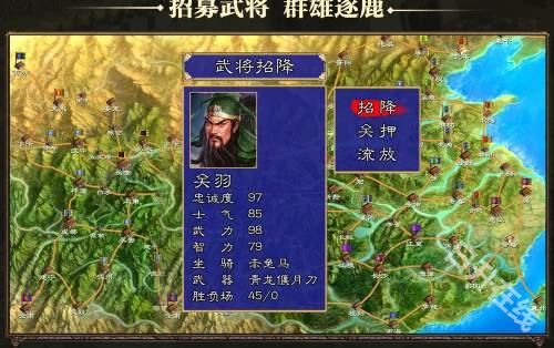 三国群英纪单机版手游